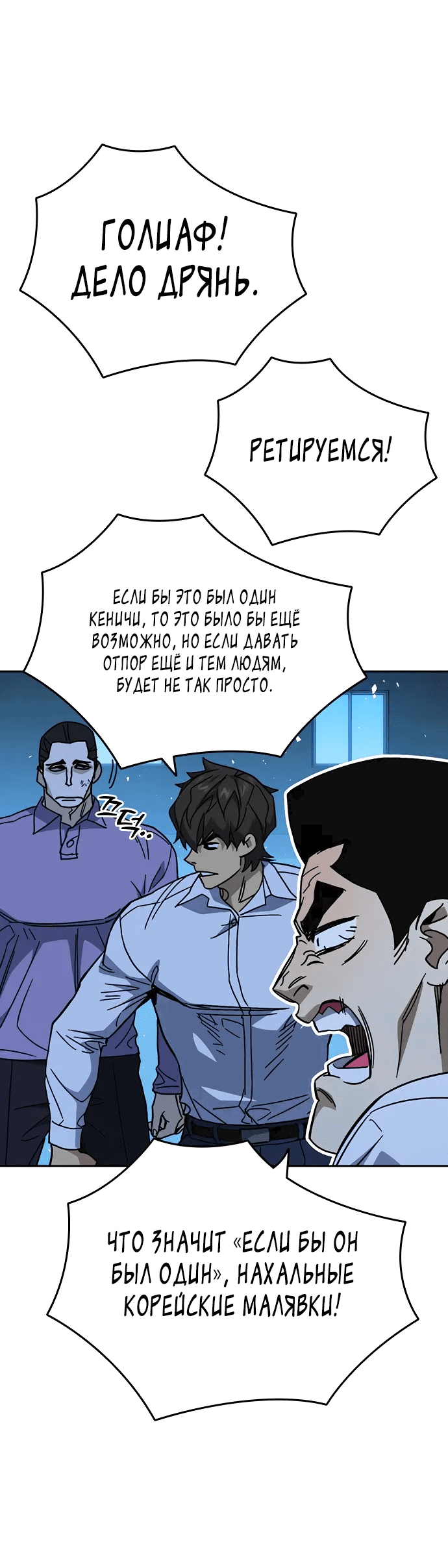 Манга Учебная группа - Глава 66 Страница 51