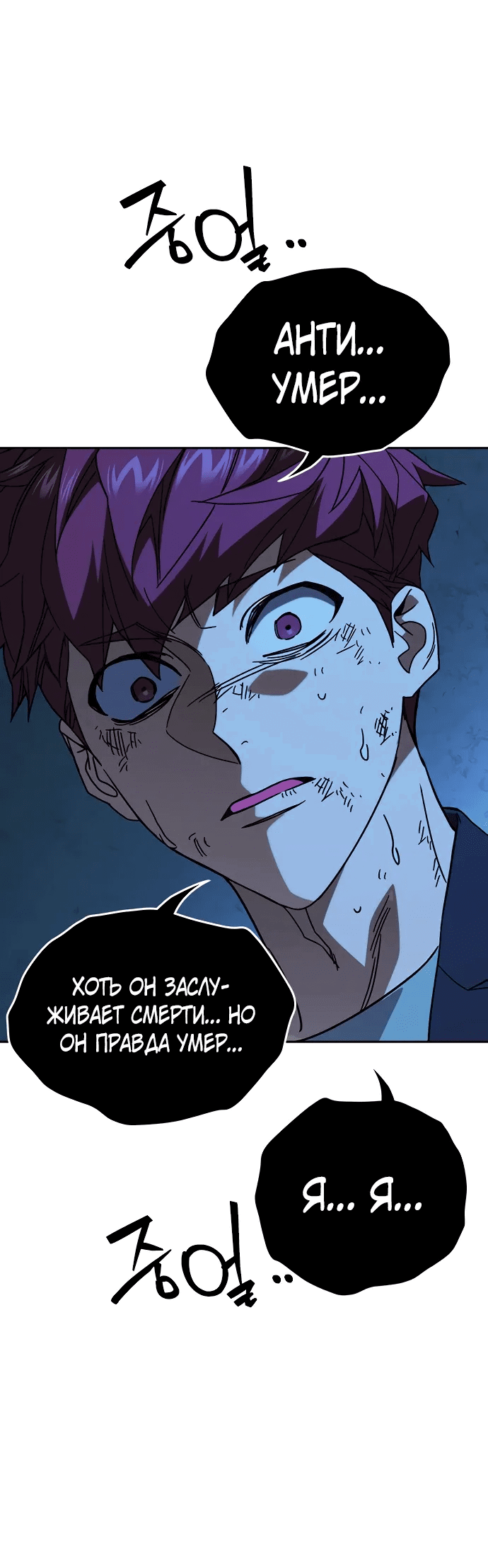 Манга Учебная группа - Глава 66 Страница 59