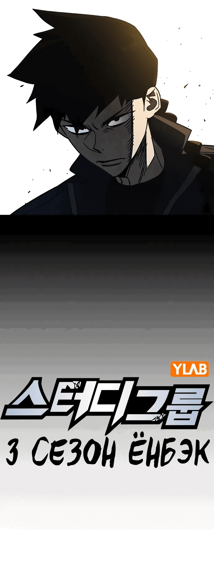 Манга Учебная группа - Глава 66 Страница 2