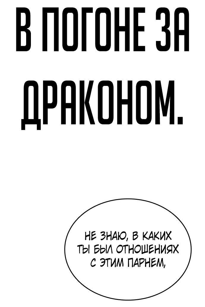 Манга Учебная группа - Глава 66 Страница 75