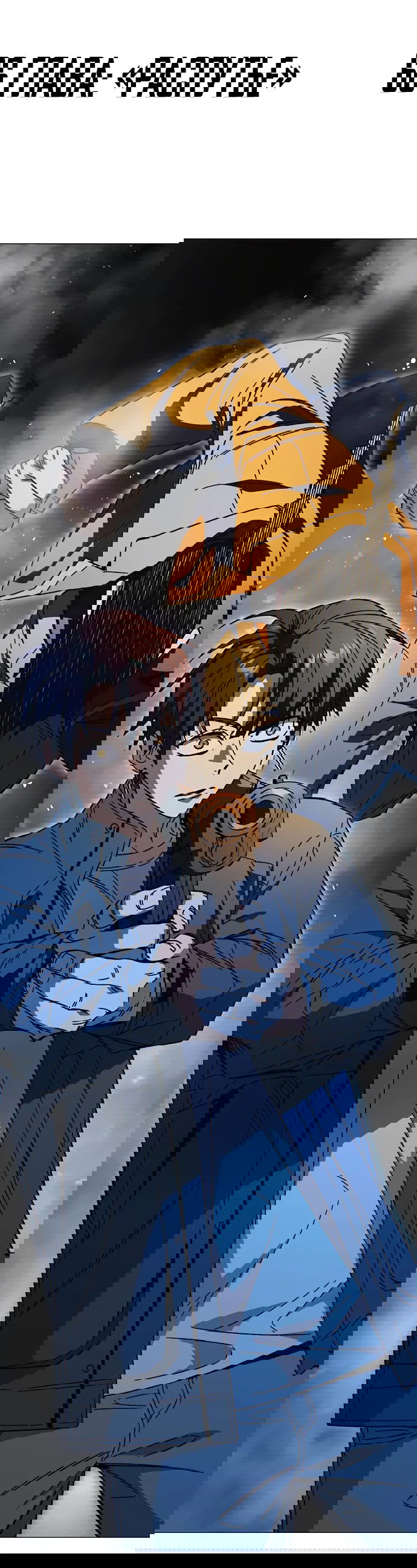 Манга Учебная группа - Глава 66 Страница 6