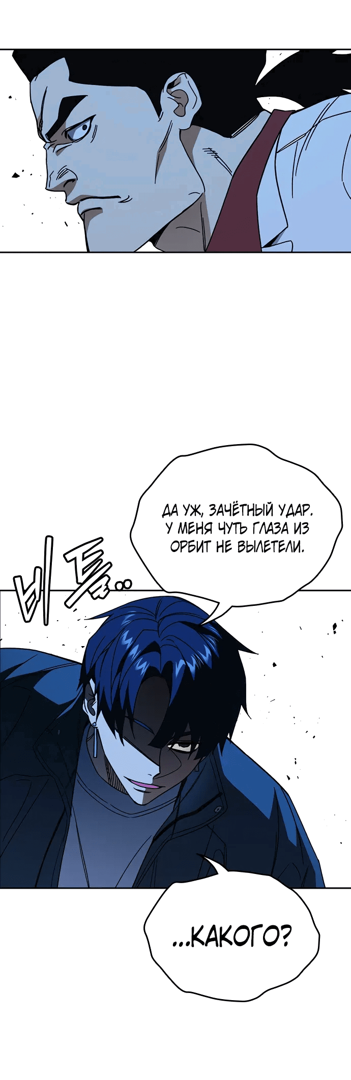 Манга Учебная группа - Глава 66 Страница 11