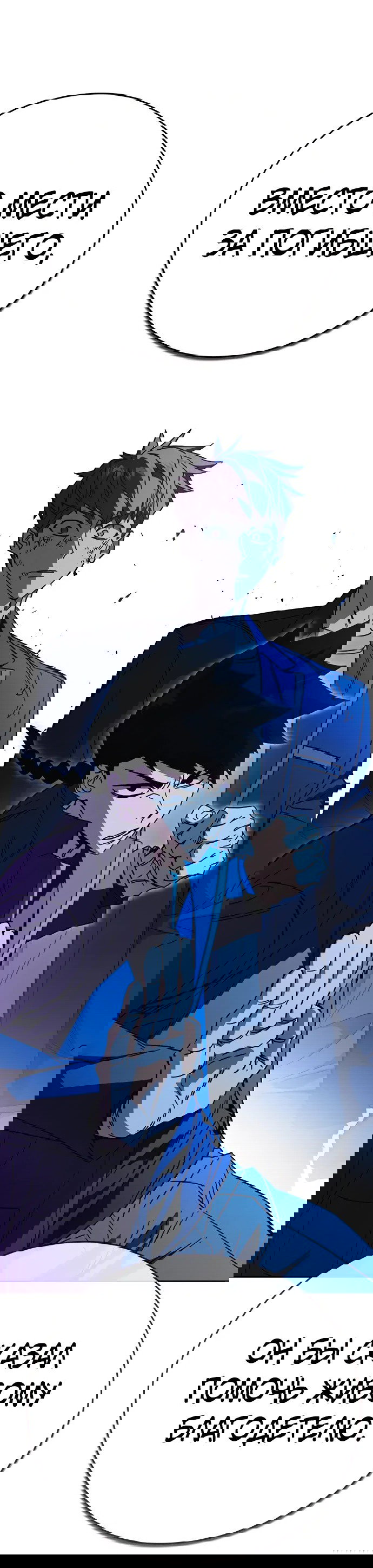 Манга Учебная группа - Глава 66 Страница 77