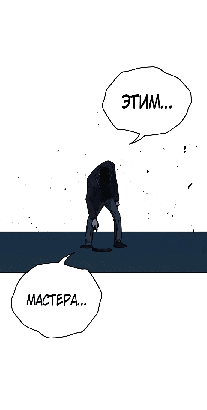 Манга Учебная группа - Глава 66 Страница 17