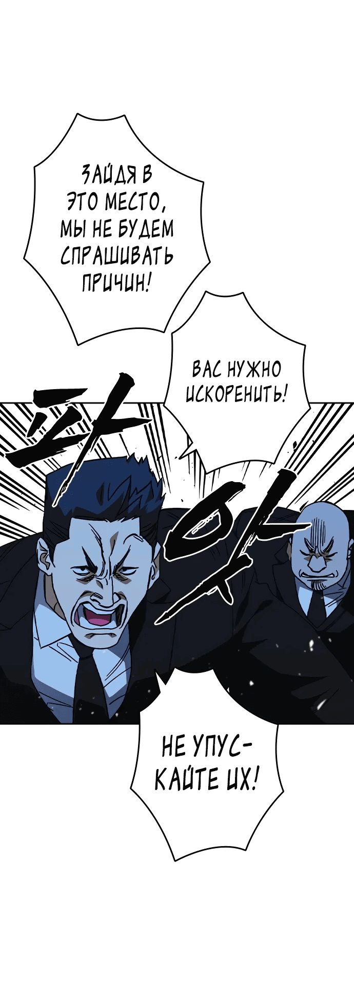 Манга Учебная группа - Глава 66 Страница 52