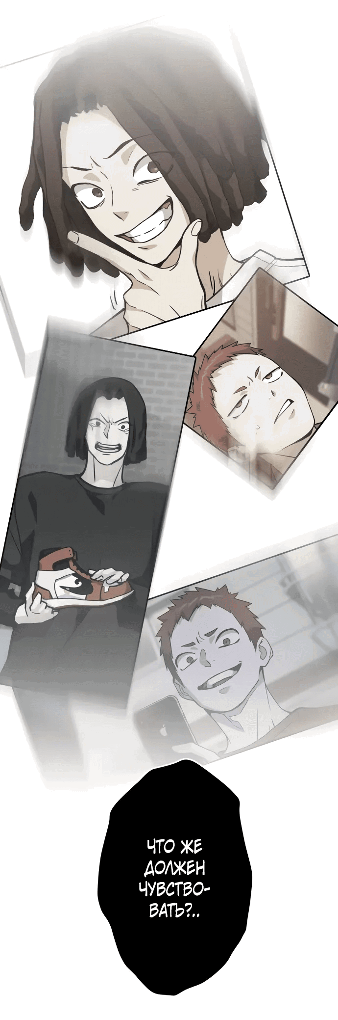 Манга Учебная группа - Глава 66 Страница 60