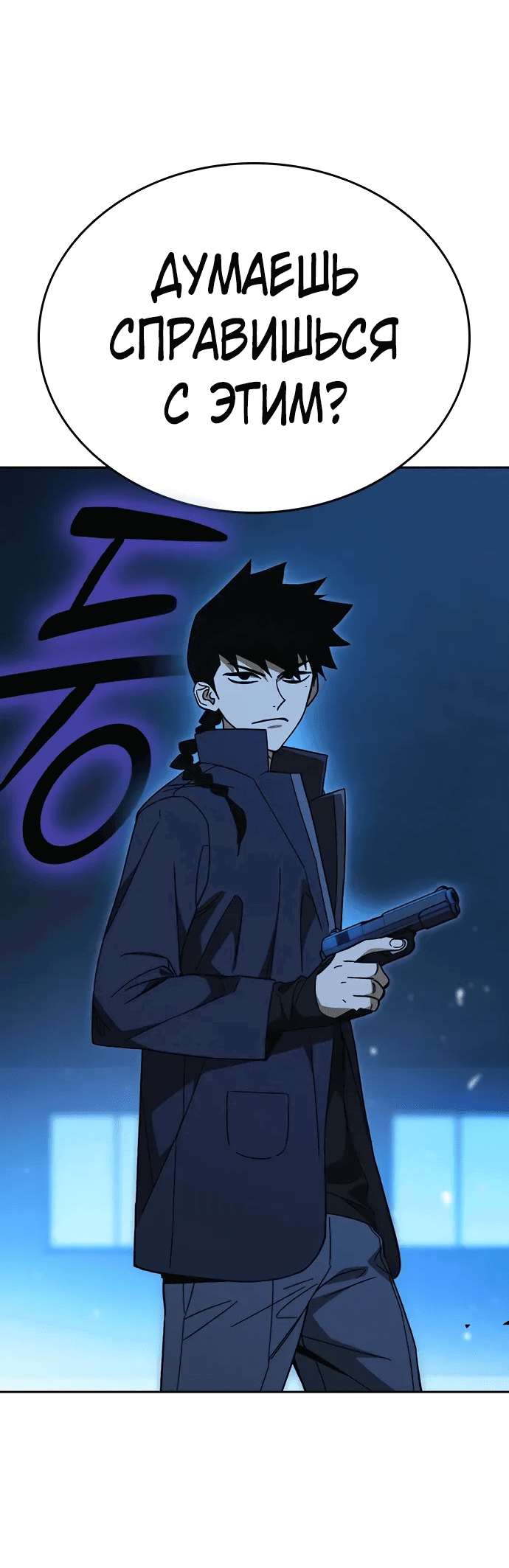 Манга Учебная группа - Глава 66 Страница 30