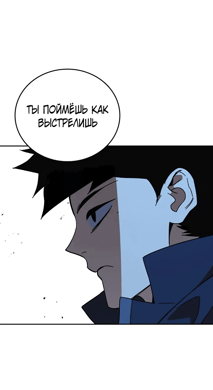 Манга Учебная группа - Глава 66 Страница 33