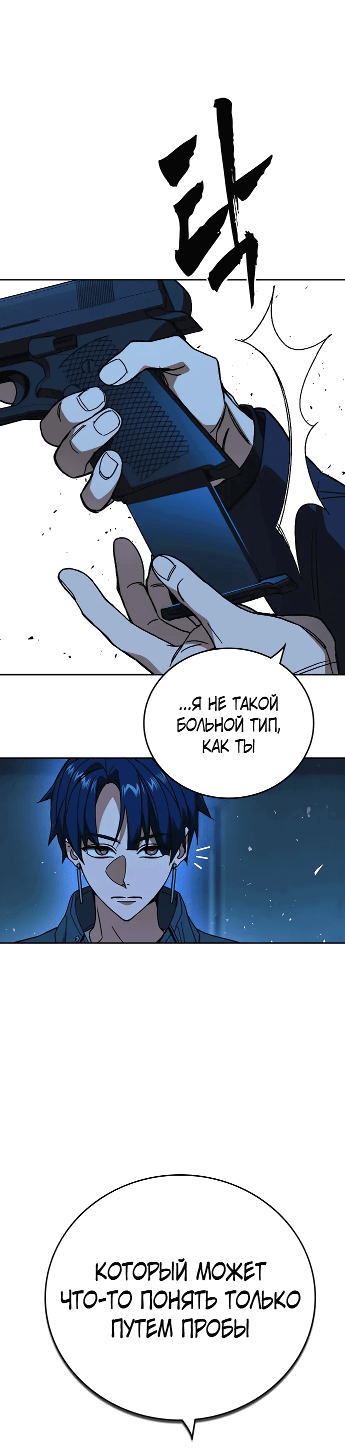 Манга Учебная группа - Глава 66 Страница 34