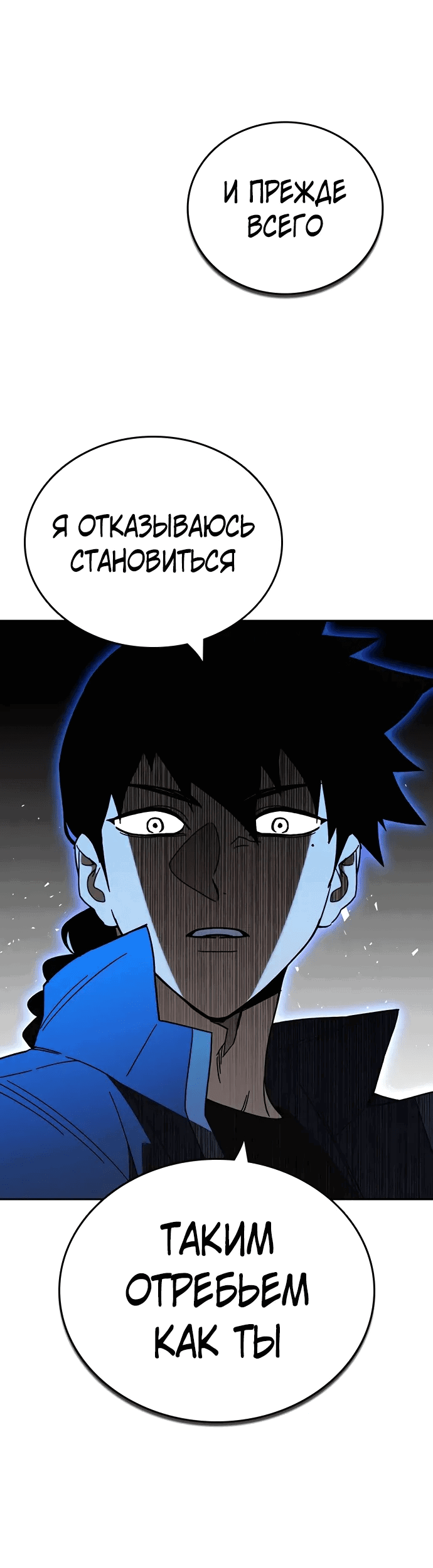 Манга Учебная группа - Глава 66 Страница 36