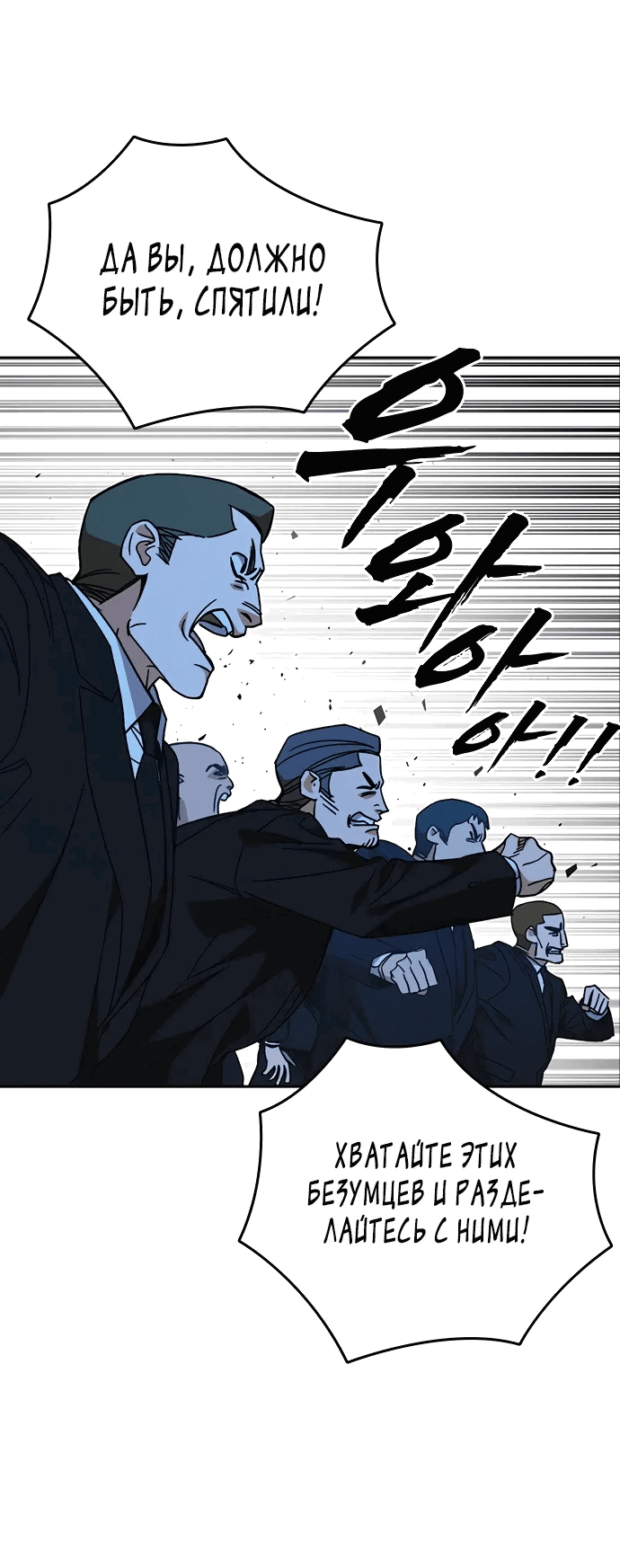 Манга Учебная группа - Глава 66 Страница 47