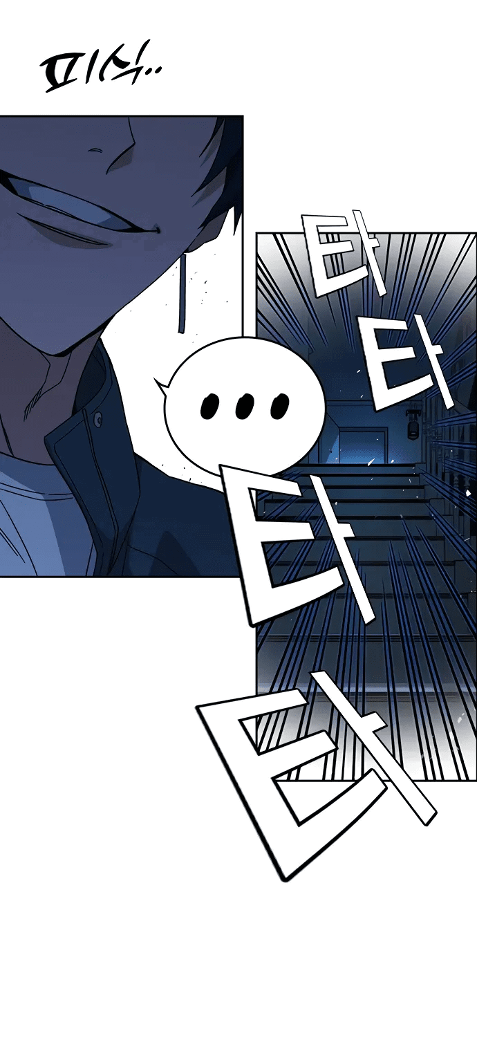 Манга Учебная группа - Глава 66 Страница 44