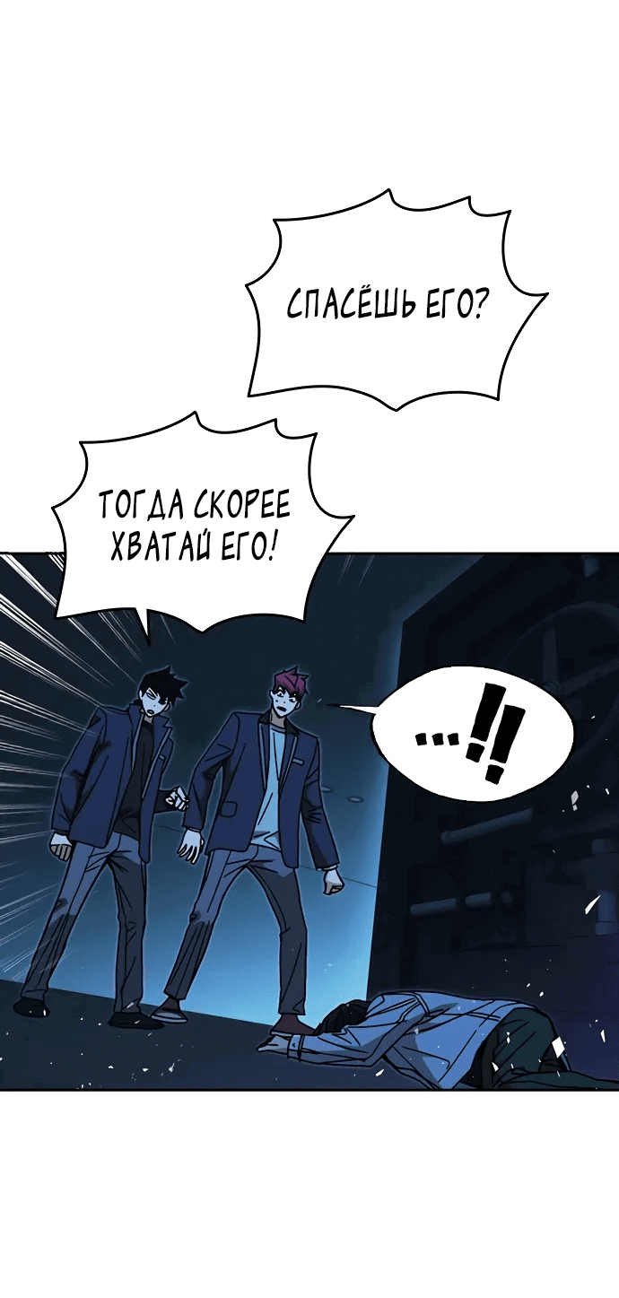 Манга Учебная группа - Глава 66 Страница 70