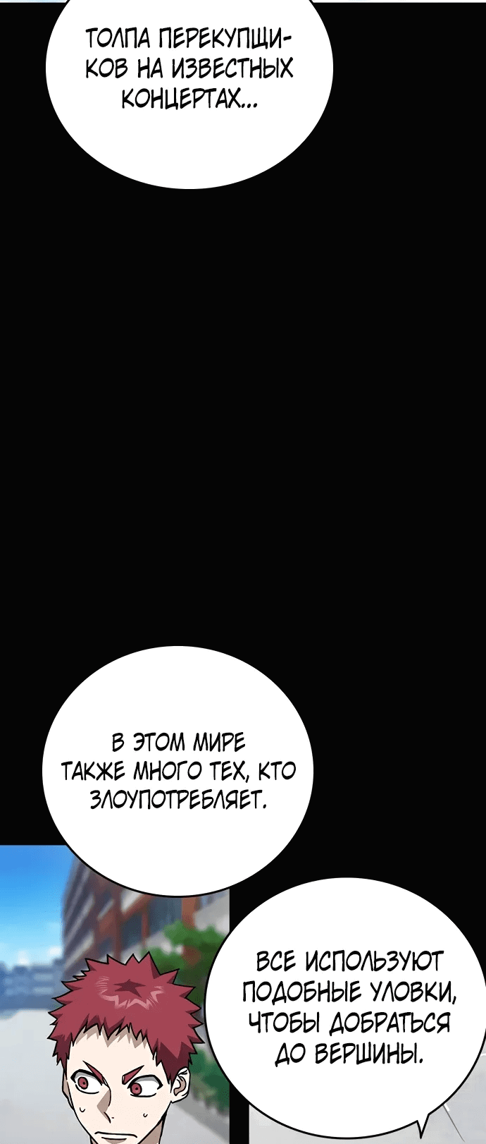 Манга Учебная группа - Глава 65 Страница 39