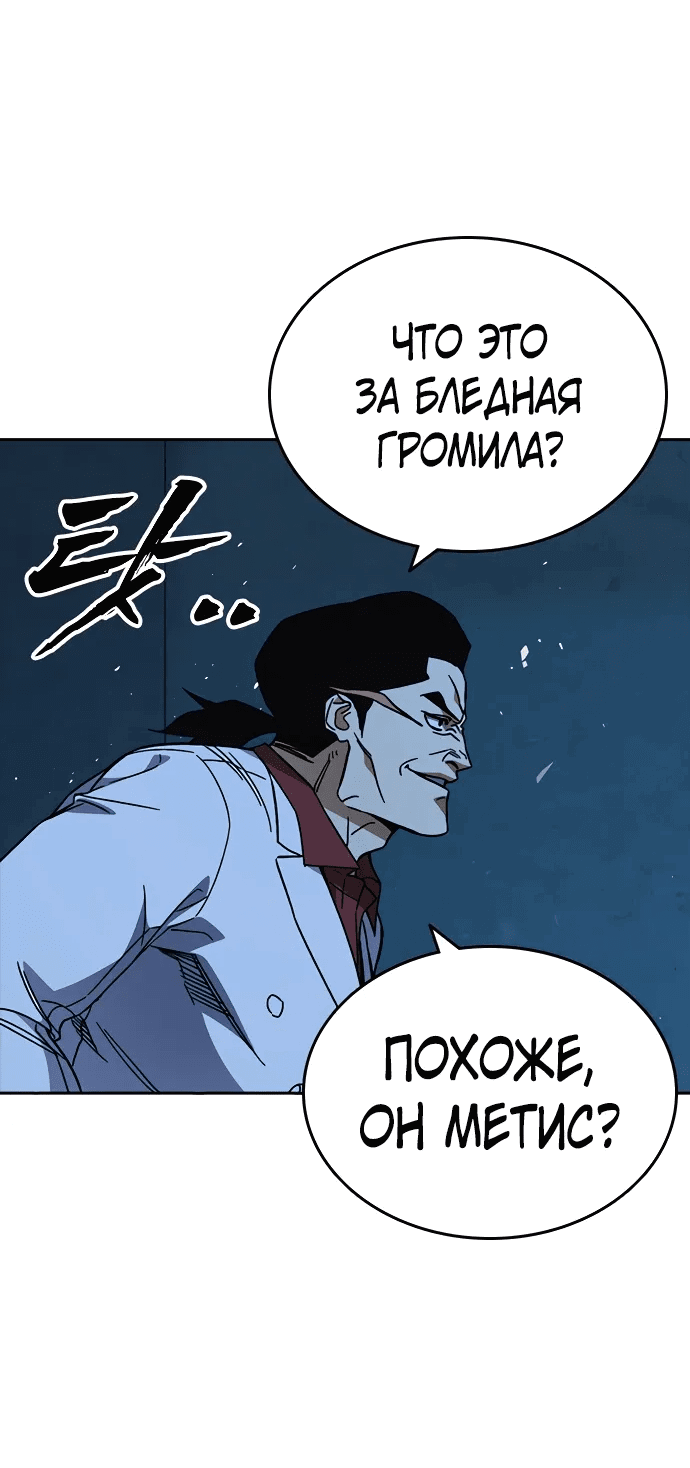 Манга Учебная группа - Глава 65 Страница 18