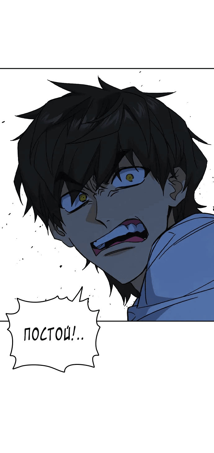 Манга Учебная группа - Глава 65 Страница 80