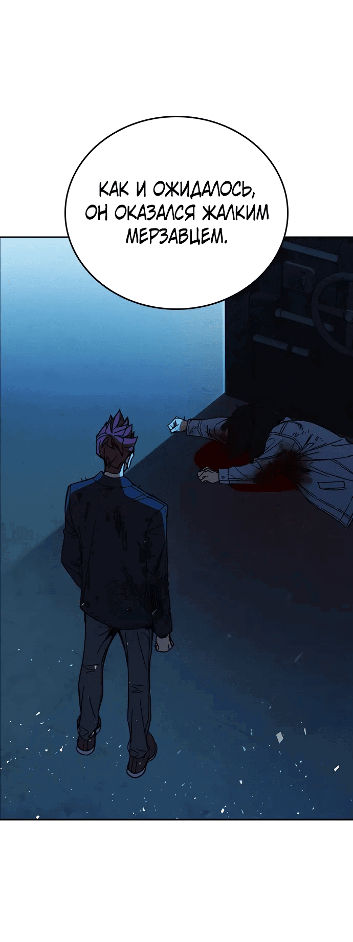 Манга Учебная группа - Глава 65 Страница 27