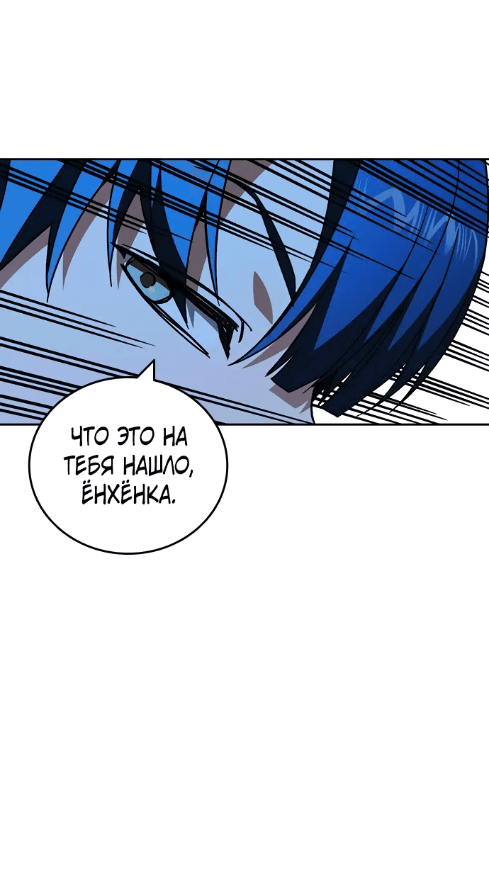 Манга Учебная группа - Глава 65 Страница 12