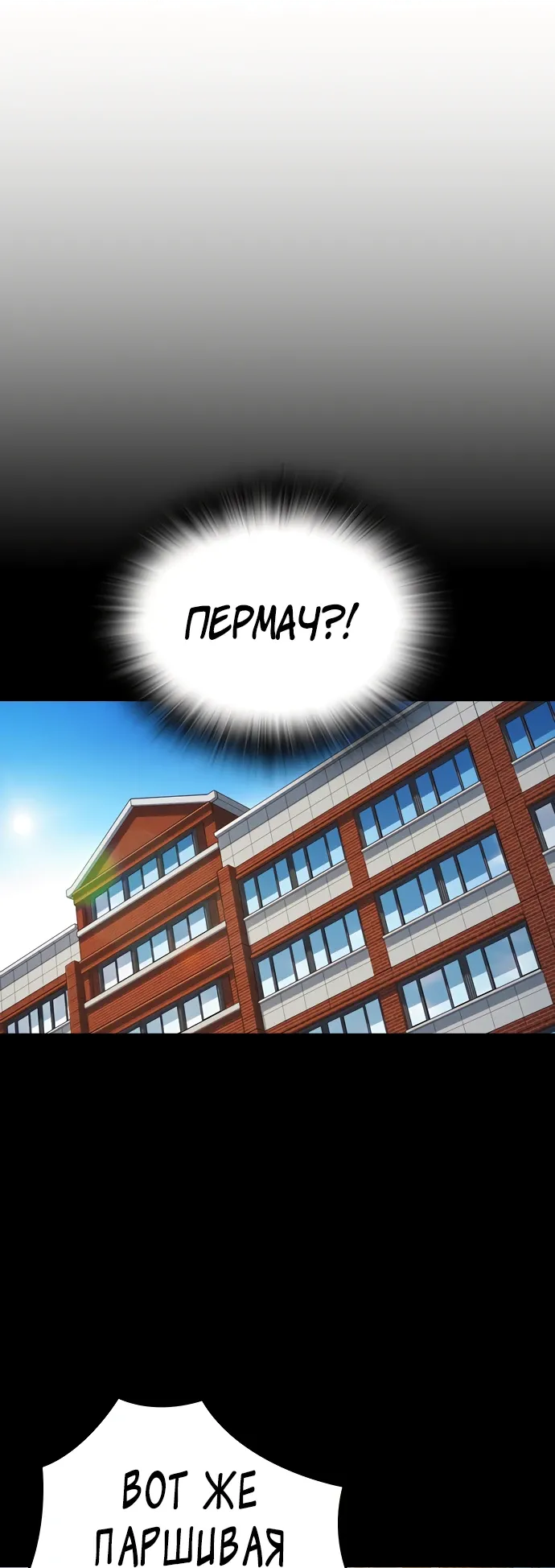 Манга Учебная группа - Глава 65 Страница 31