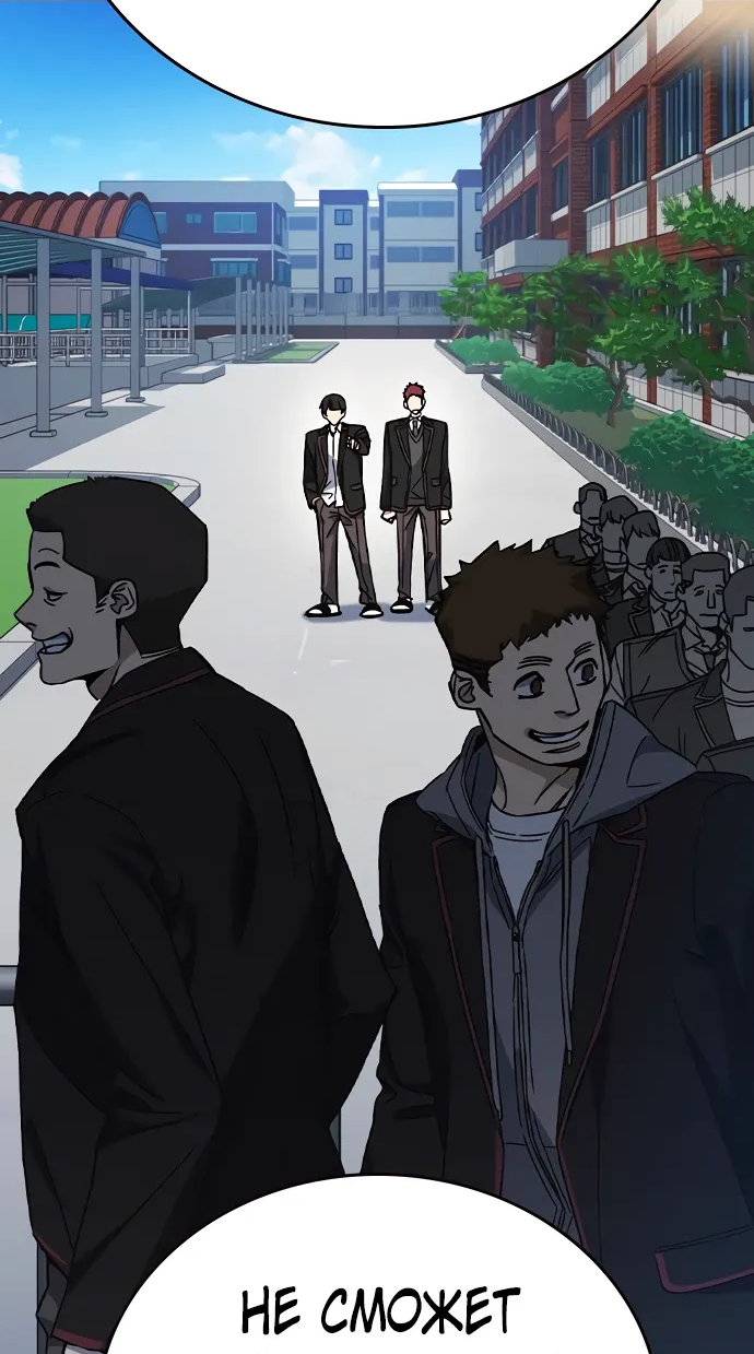 Манга Учебная группа - Глава 65 Страница 41