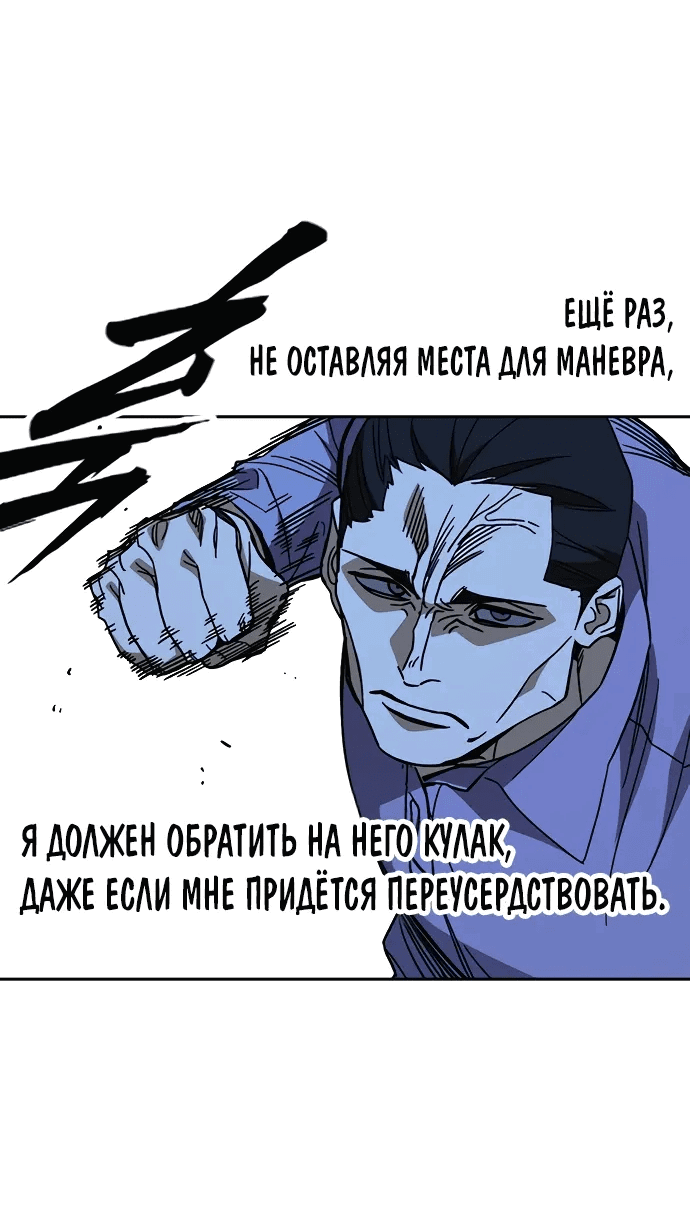 Манга Учебная группа - Глава 65 Страница 58