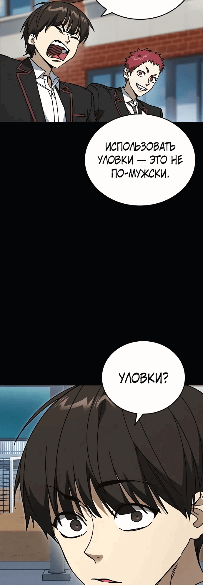 Манга Учебная группа - Глава 65 Страница 34