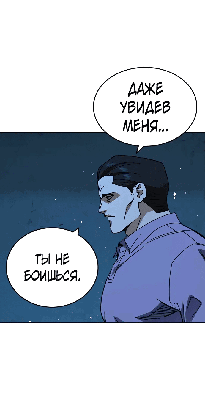 Манга Учебная группа - Глава 65 Страница 19