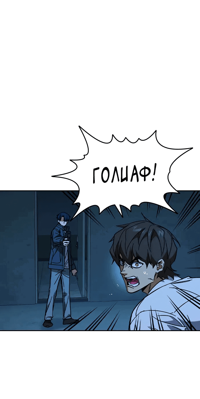 Манга Учебная группа - Глава 65 Страница 62