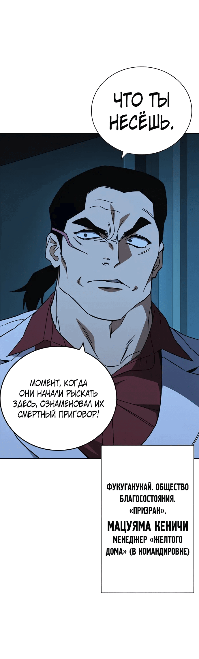 Манга Учебная группа - Глава 65 Страница 7