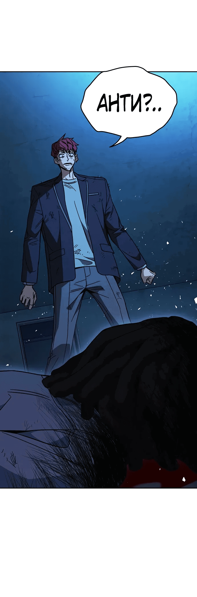 Манга Учебная группа - Глава 65 Страница 46