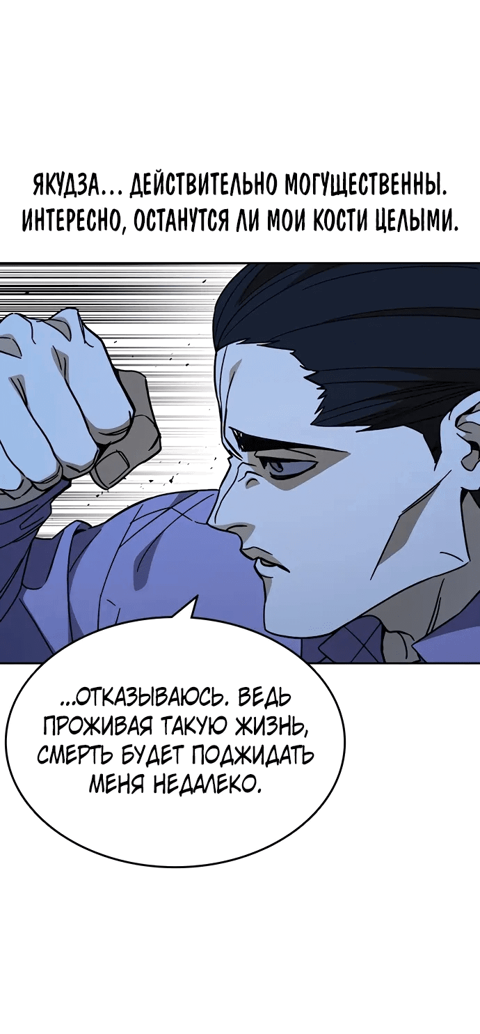 Манга Учебная группа - Глава 65 Страница 52