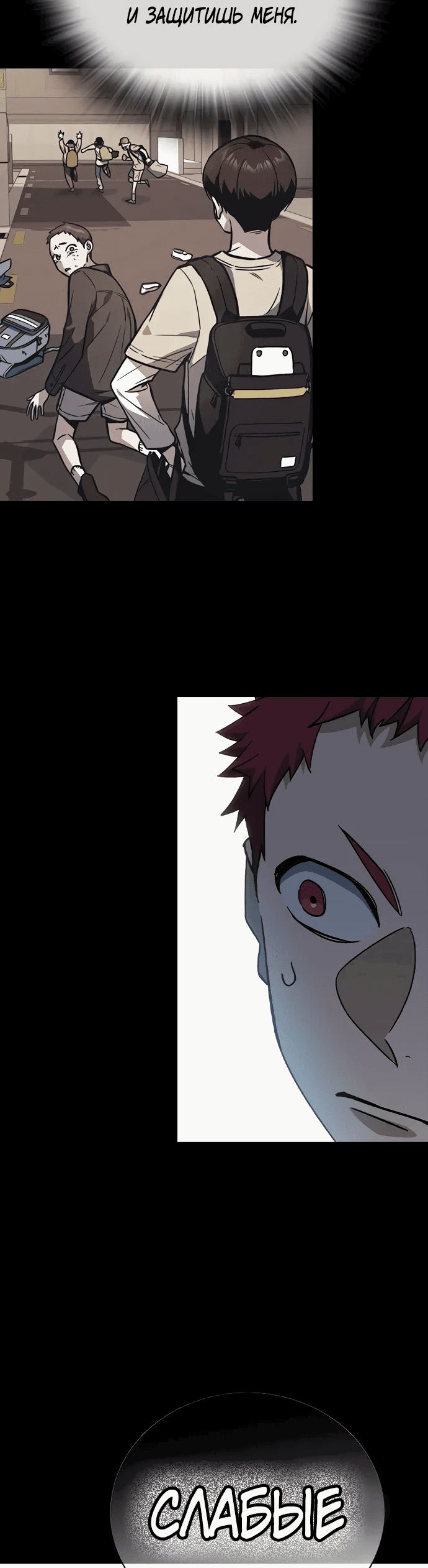 Манга Учебная группа - Глава 65 Страница 43