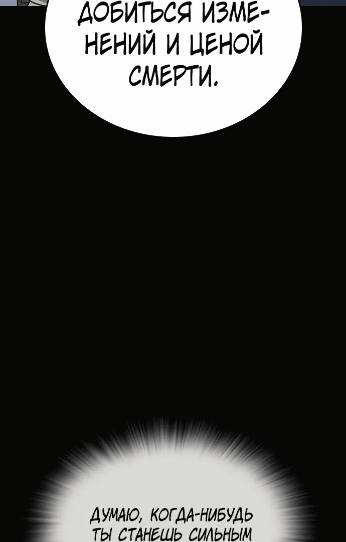 Манга Учебная группа - Глава 65 Страница 42