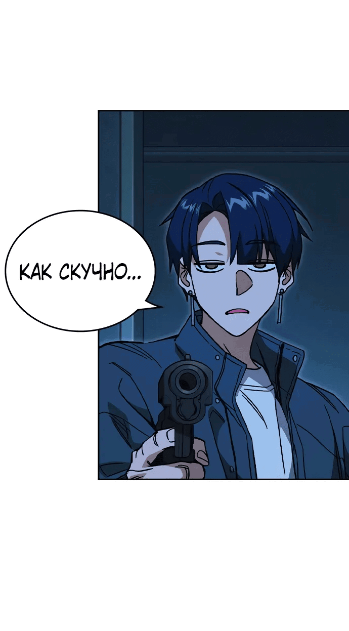 Манга Учебная группа - Глава 65 Страница 75