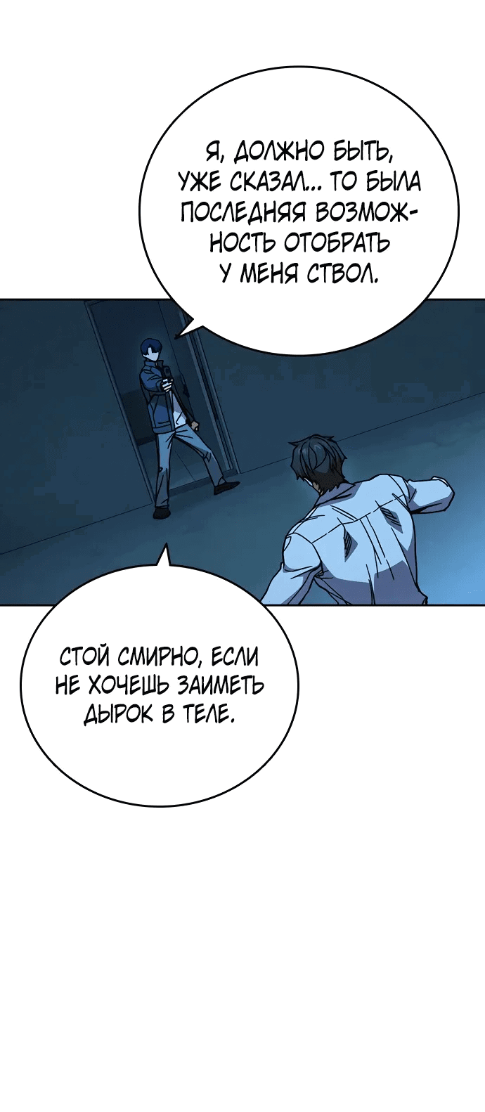 Манга Учебная группа - Глава 65 Страница 24