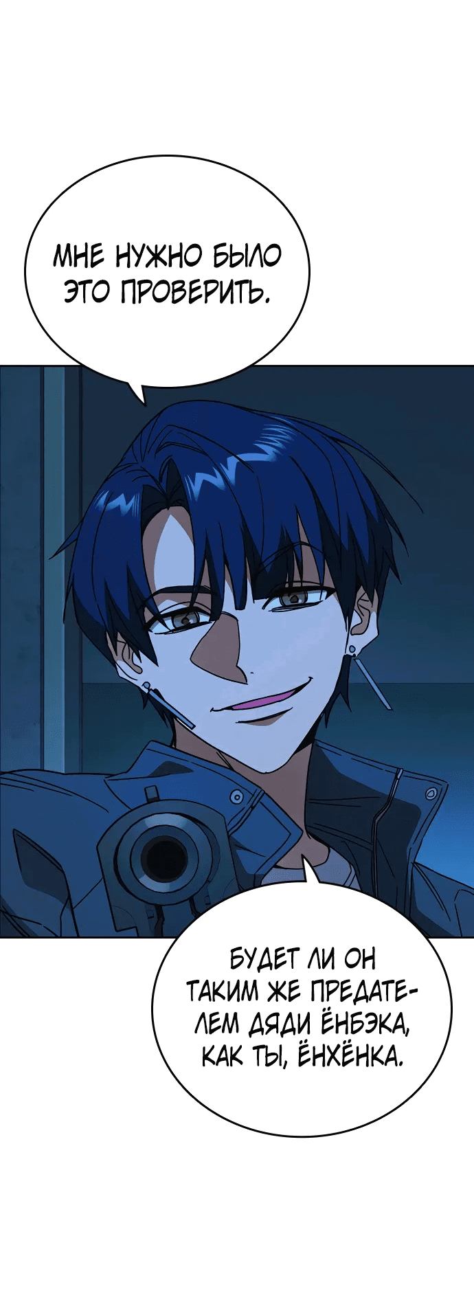 Манга Учебная группа - Глава 65 Страница 26