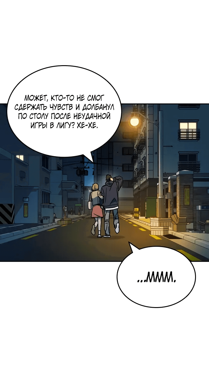 Манга Учебная группа - Глава 65 Страница 4