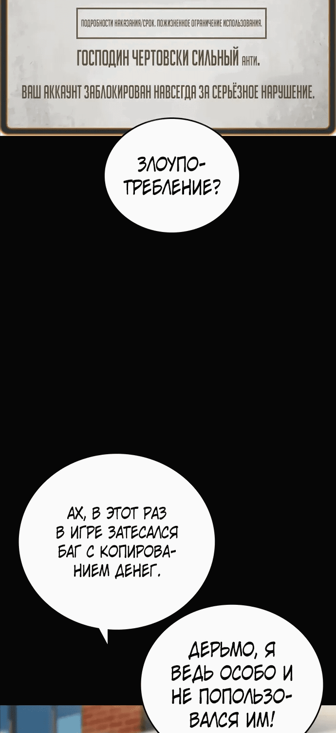 Манга Учебная группа - Глава 65 Страница 33