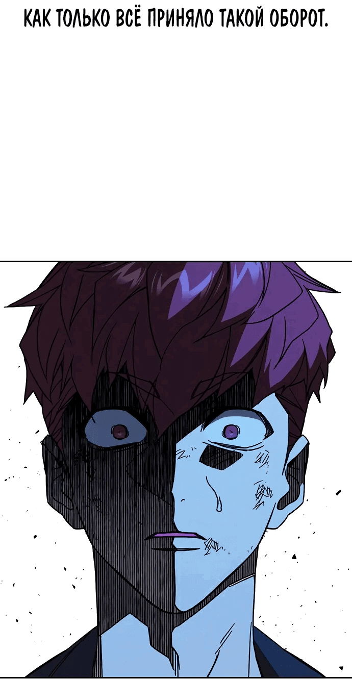 Манга Учебная группа - Глава 65 Страница 30