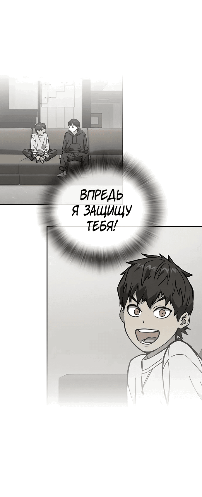 Манга Учебная группа - Глава 65 Страница 81