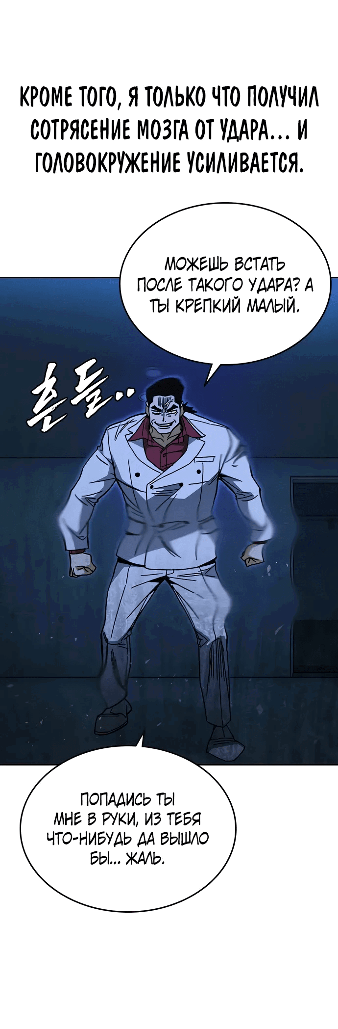 Манга Учебная группа - Глава 65 Страница 67