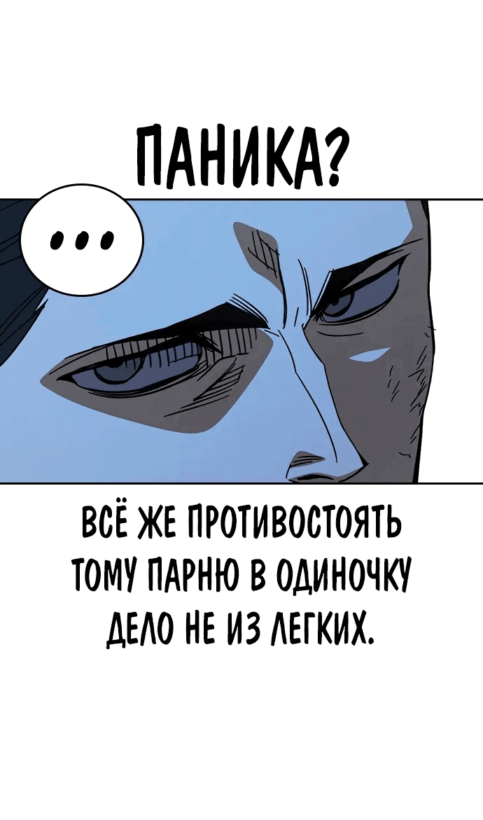 Манга Учебная группа - Глава 65 Страница 66