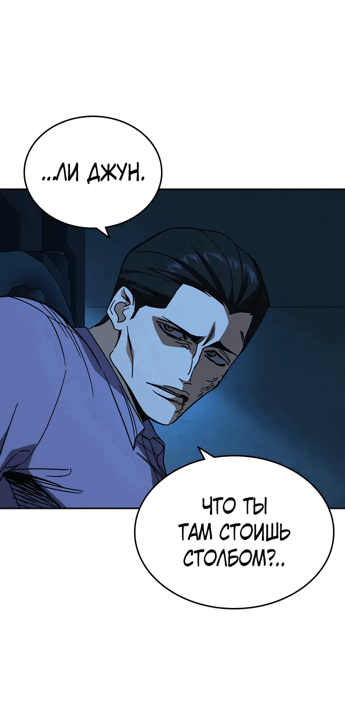 Манга Учебная группа - Глава 65 Страница 64