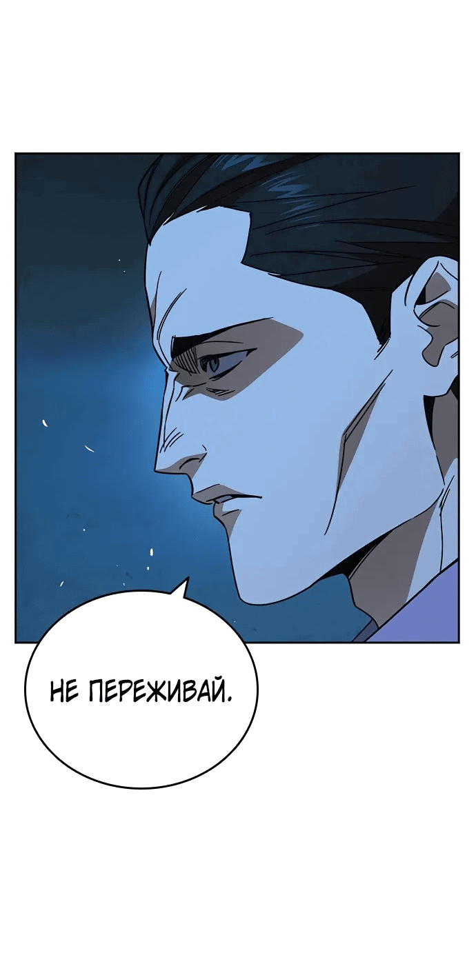 Манга Учебная группа - Глава 65 Страница 21