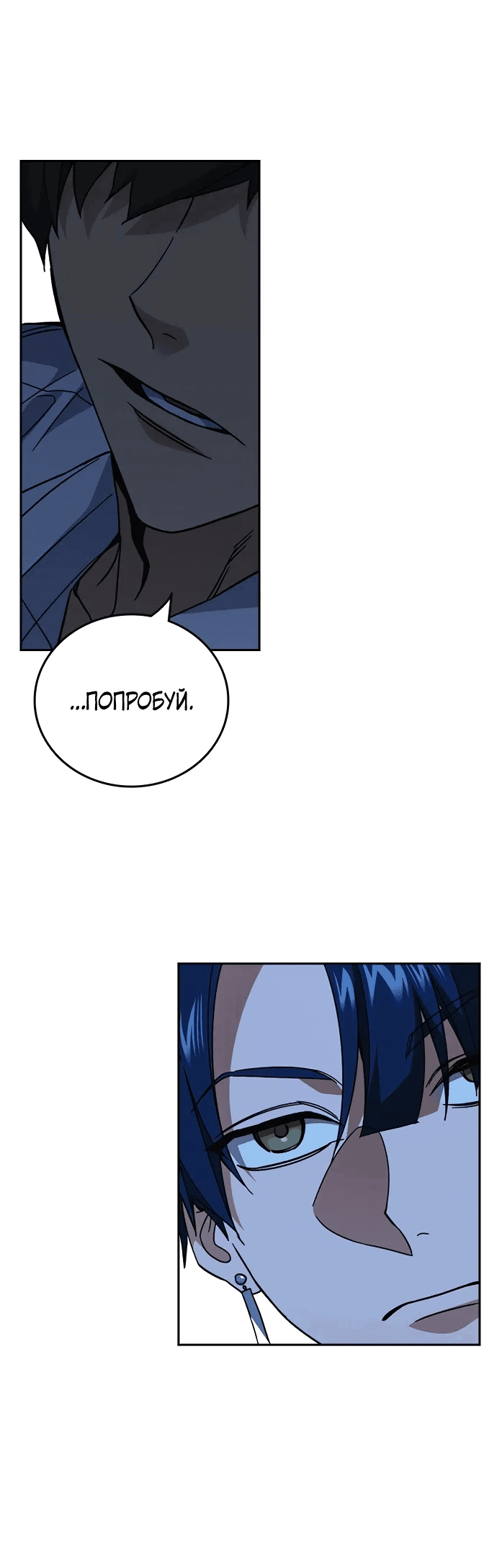 Манга Учебная группа - Глава 65 Страница 72