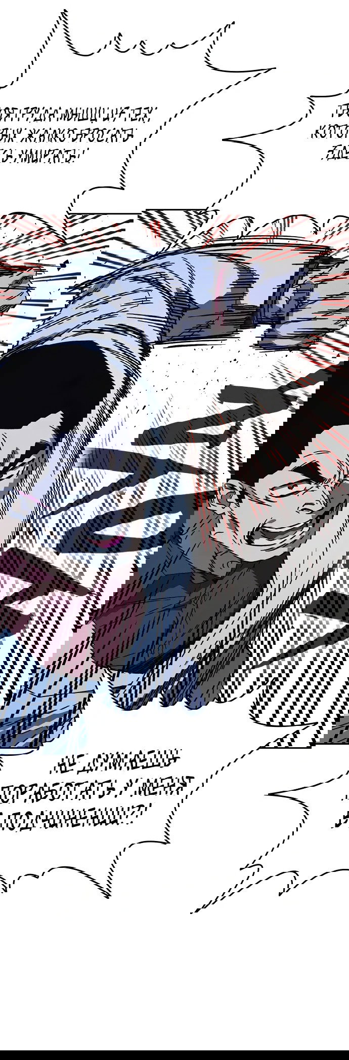 Манга Учебная группа - Глава 65 Страница 50