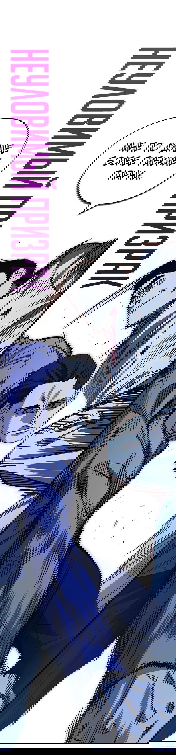 Манга Учебная группа - Глава 65 Страница 60