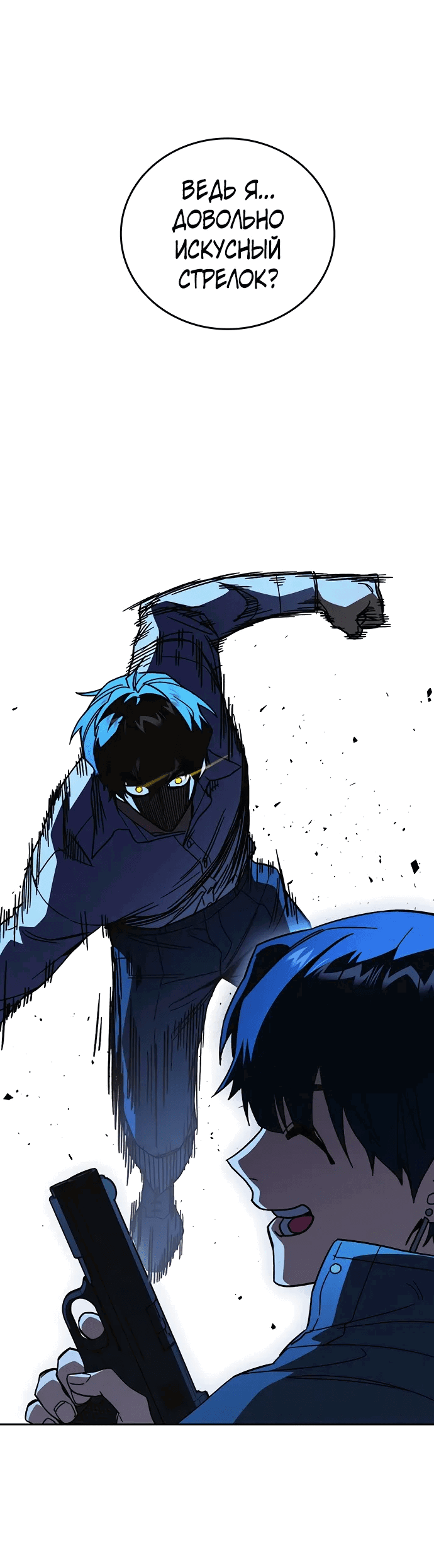 Манга Учебная группа - Глава 65 Страница 11