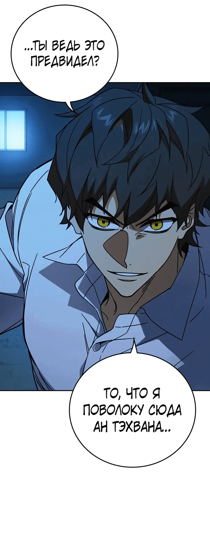 Манга Учебная группа - Глава 65 Страница 25