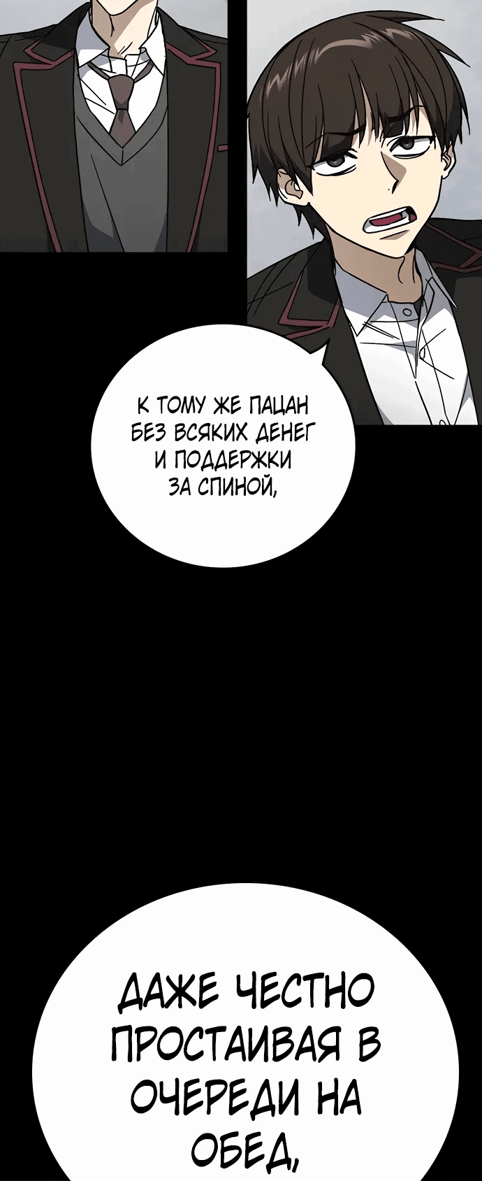 Манга Учебная группа - Глава 65 Страница 40